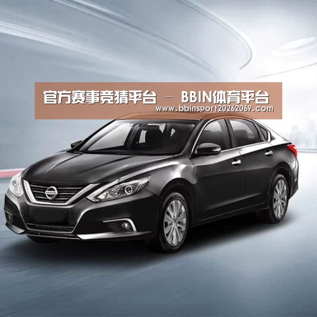 新能源汽车