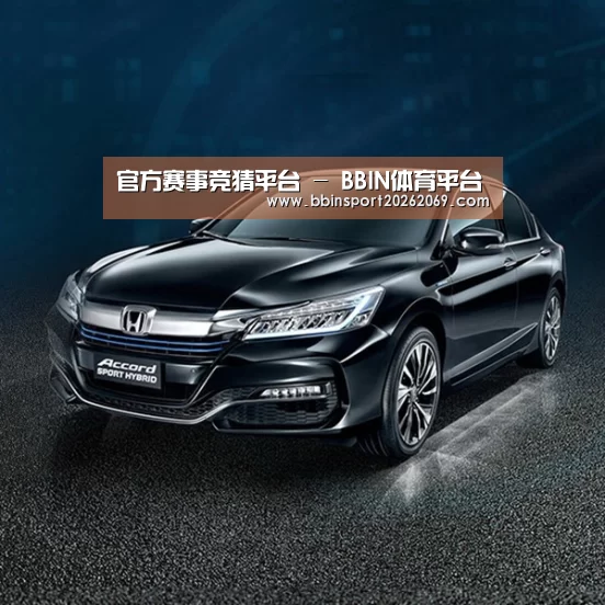 新能源汽车