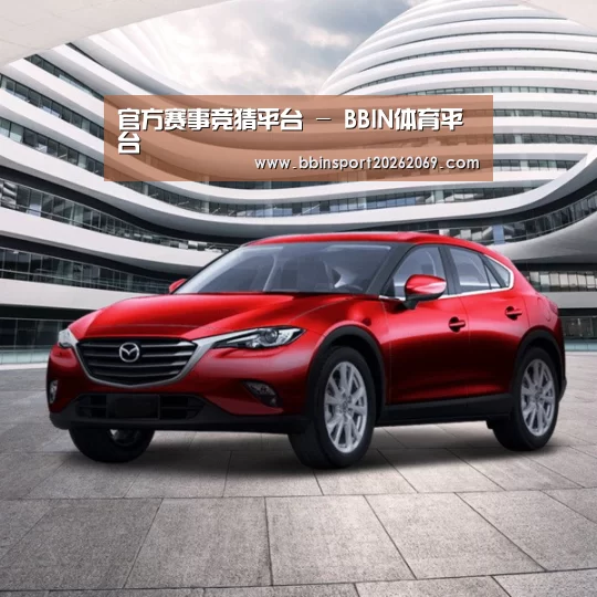 新能源汽车
