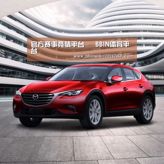 新能源汽车