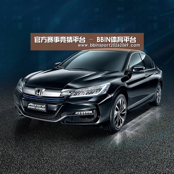 新能源汽车