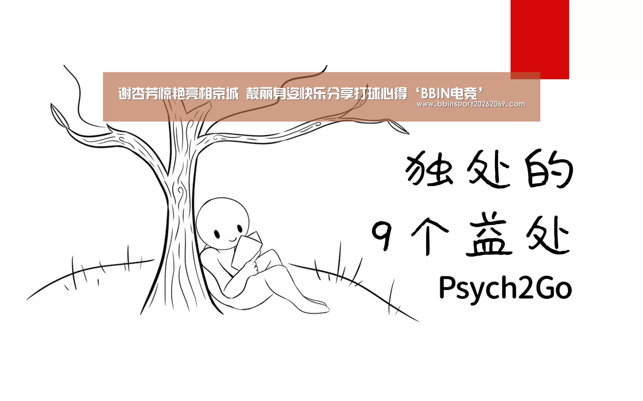BBIN入口