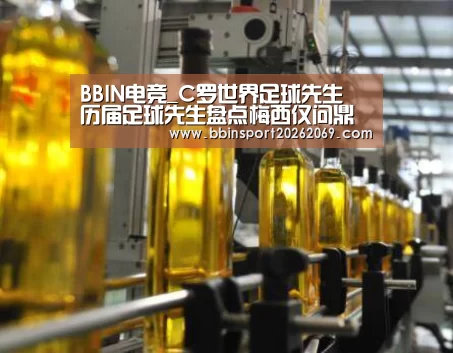 BBIN电竞_C罗世界足球先生 历届足球先生盘点梅西仅问鼎一次(图3) BBIN下载