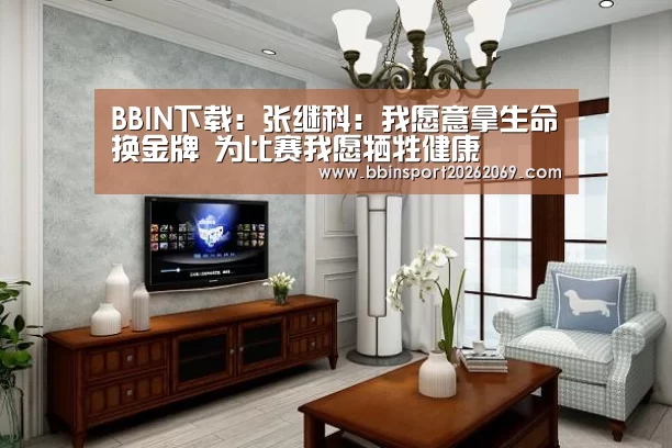 BBIN入口