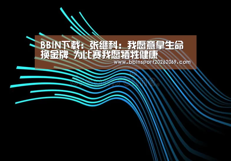 BBIN入口
