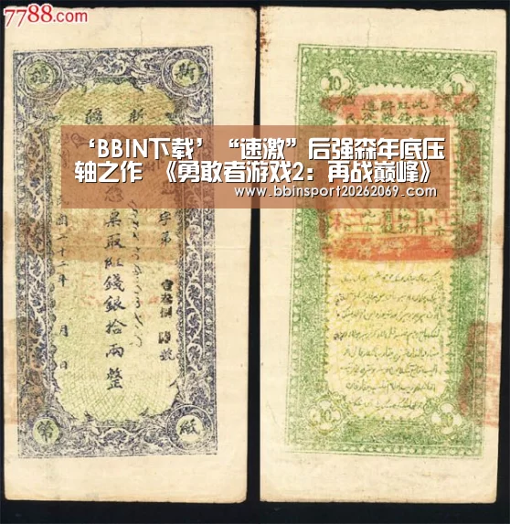 BBIN下载