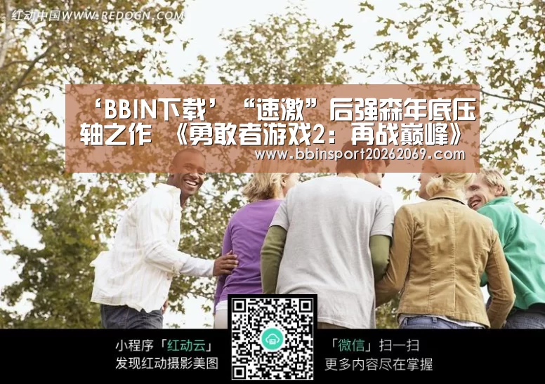 BBIN下载