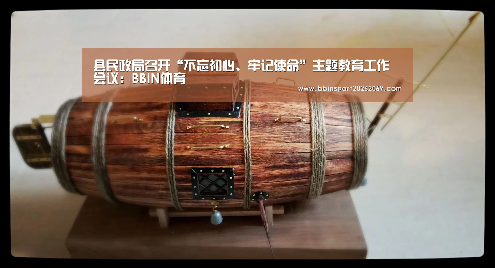 BBIN体育