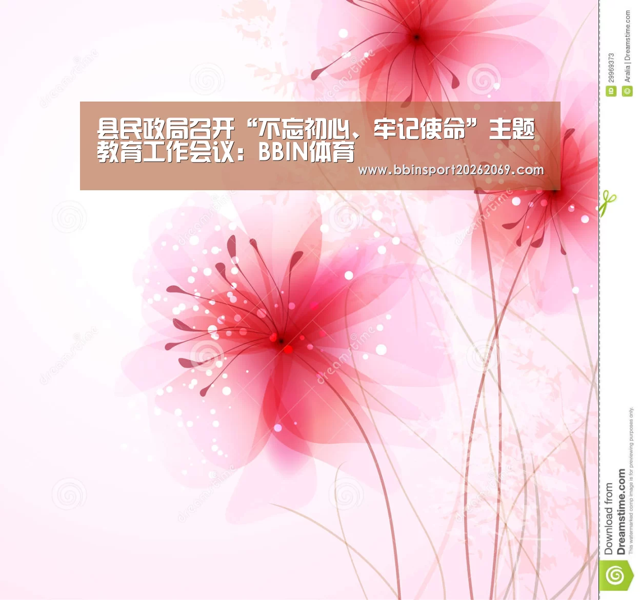 BBIN体育