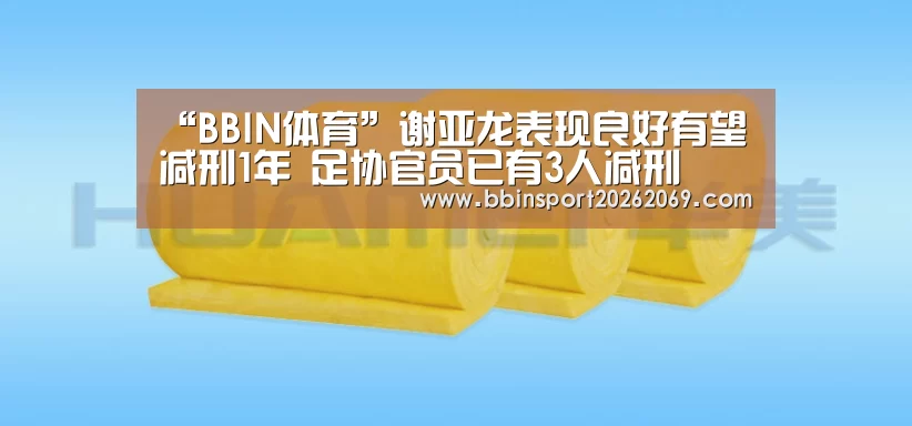 BBIN入口