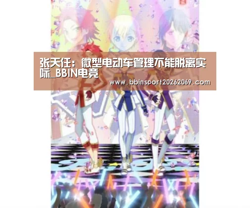 BBIN入口