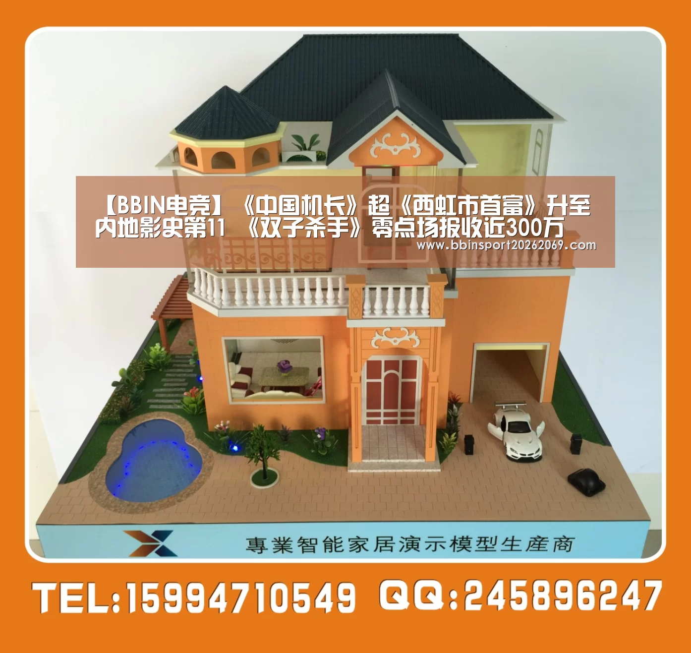 【BBIN电竞】《中国机长》超《西虹市首富》升至内地影史第11 《双子杀手》零点场报收近300万(图1) BBIN电竞