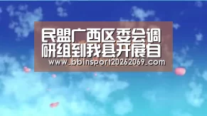BBIN体育