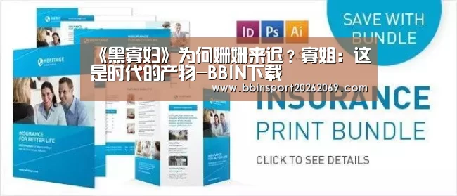 BBIN体育